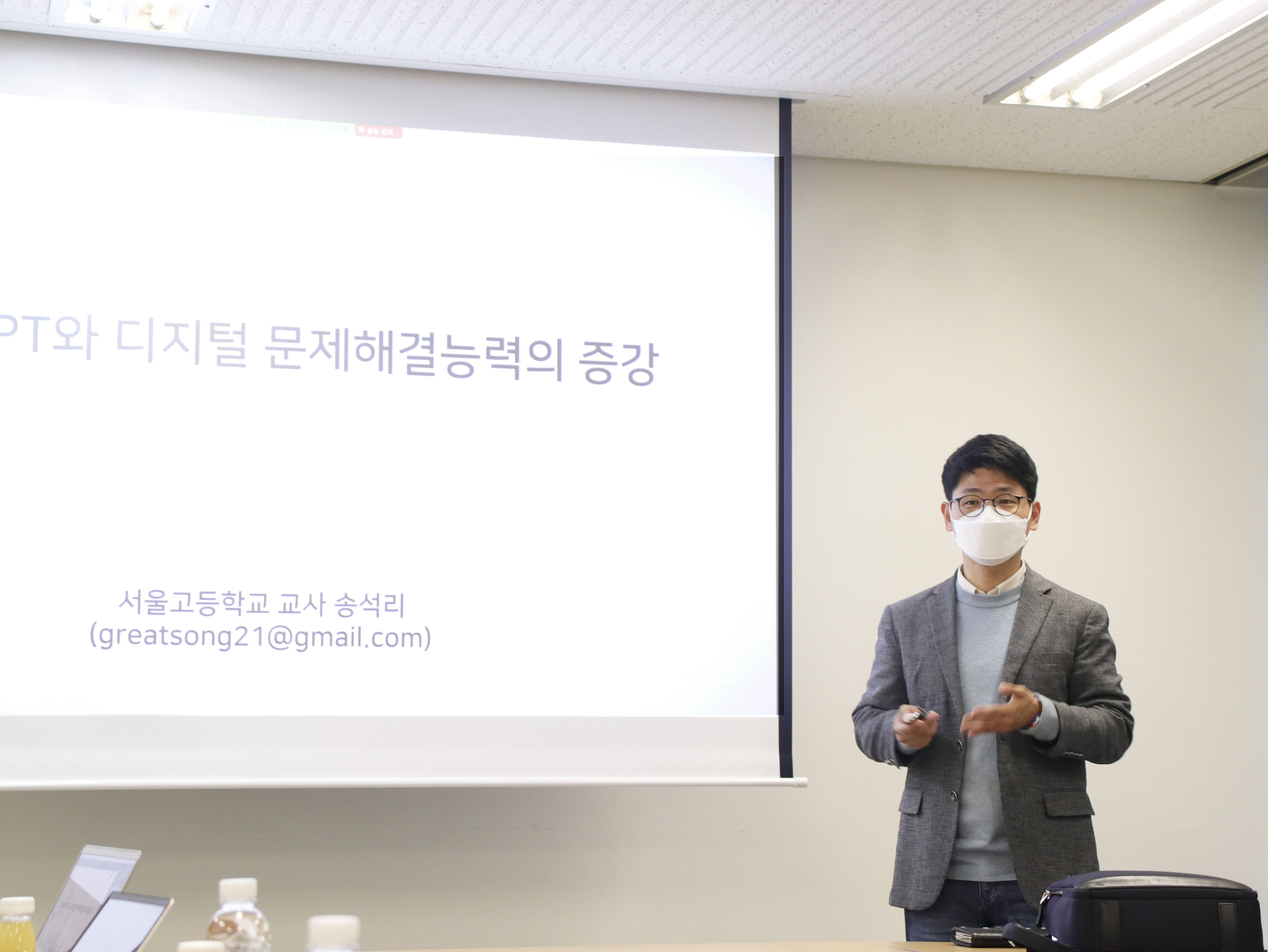 송석리 선생님