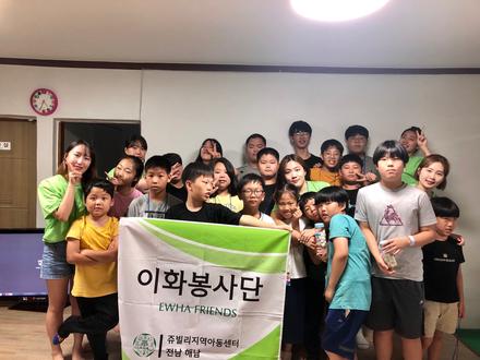 2019여름_쥬빌리지역아동센터