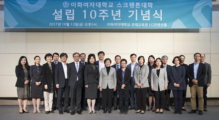 스크랜튼대학 설립 10주년 기념식 