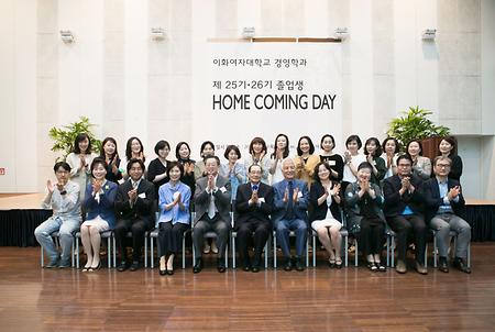 제 25, 26기 졸업생 HOME COMING DAY