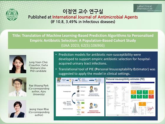 이정연교수연구실 연구성과