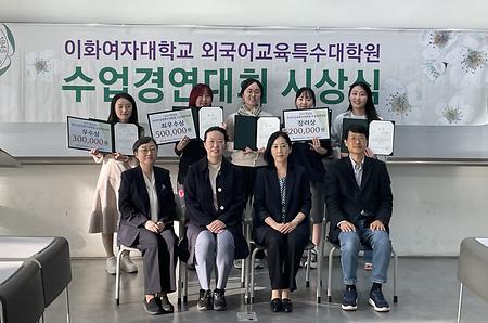 2025학년도 수업경연대회