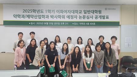 2025 -1 박사논문발표회(2025.06.20)