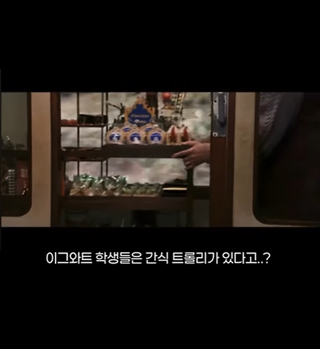 2025 대학혁신지원사업 홍보데이에 진심인 미래혁신센터_이그와트 벗들을 위한 간식 트롤리