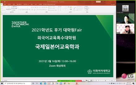 2021-1학기 온라인 대학원 FAIR